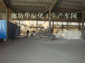 粒堿工廠(chǎng)